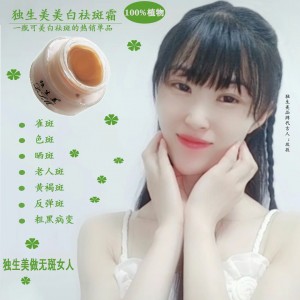 美容院专业线独生美化妆品