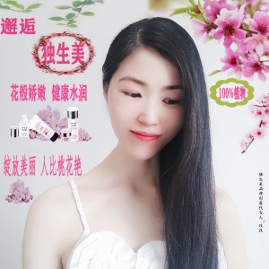 美容院专业线独生美化妆品