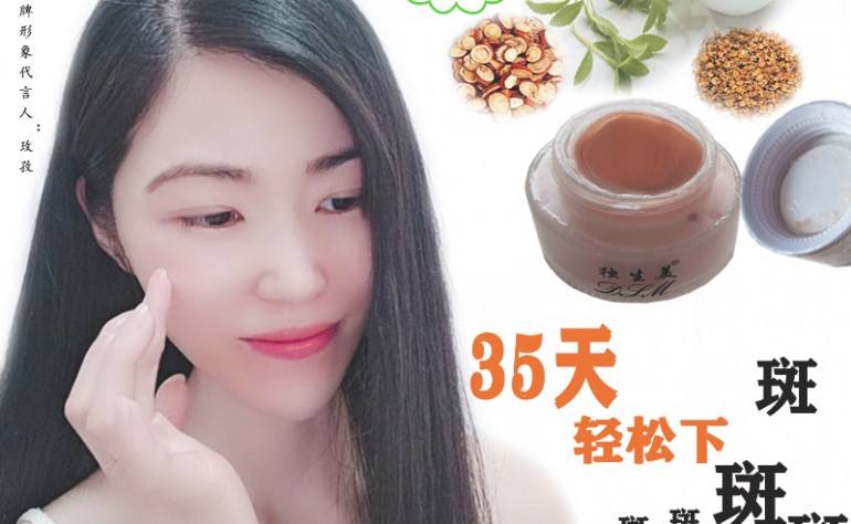 美白产品哪个牌子好？美白产品推荐独生美化妆品 口碑最好的美白护肤品