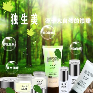 美容院专业线独生美化妆品