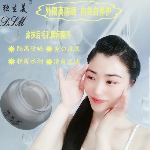 美容院专业线独生美化妆品美白隔离防晒乳