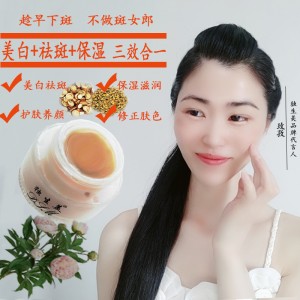 美容院专业线独生美化妆品美白祛斑