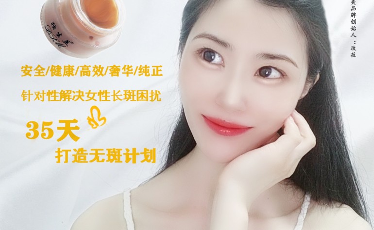 宅家都能美白祛斑？疫情结束后你的皮肤如婴儿般白嫩细致！独生美教你宅家美白祛斑方法