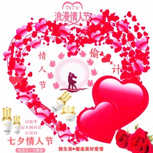 七夕情人节礼物