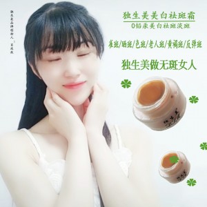 独生美祛斑厂家