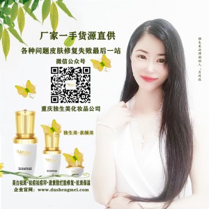 美容院化妆品护肤品品牌排行榜独生美