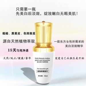 美白淡斑精华排行榜