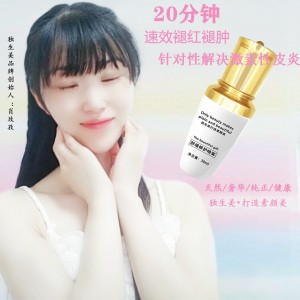 独生美化妆品