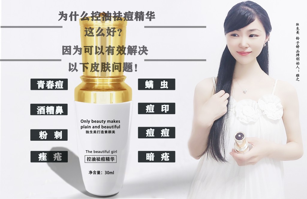此图片的alt属性为空;文件名为%E7%8B%AC%E7%94%9F%E7%BE%8E%E6%8E%A7%E6%B2%B9%E7%A5%9B%E7%97%98%E7%B2%BE%E5%8D%8E-1024x666.jpg