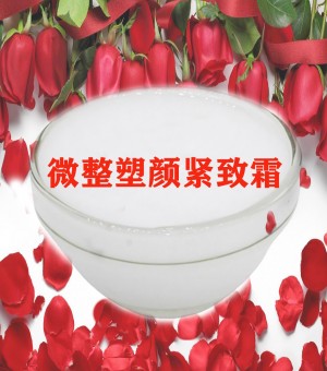 微整塑型紧致霜V脸霜小脸霜