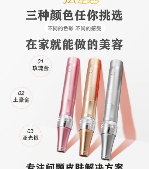 独生美微晶导入仪
